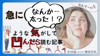 むくみ解消の決定版｜顔・脚のむくみがスッキリ！今日から始める生活習慣を徹底解説 