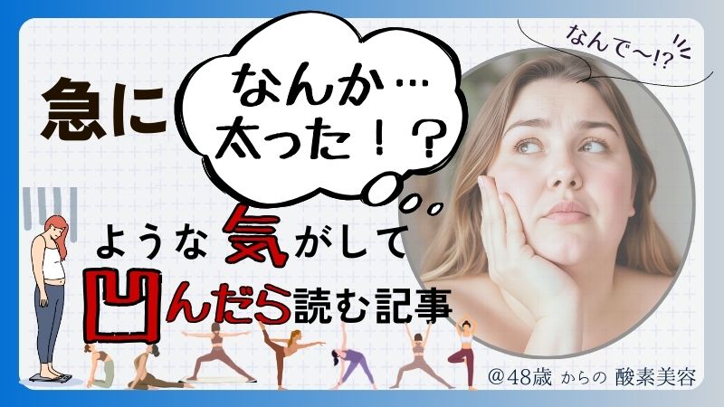 むくみ解消の決定版｜顔・脚のむくみがスッキリ！今日から始める生活習慣を徹底解説 